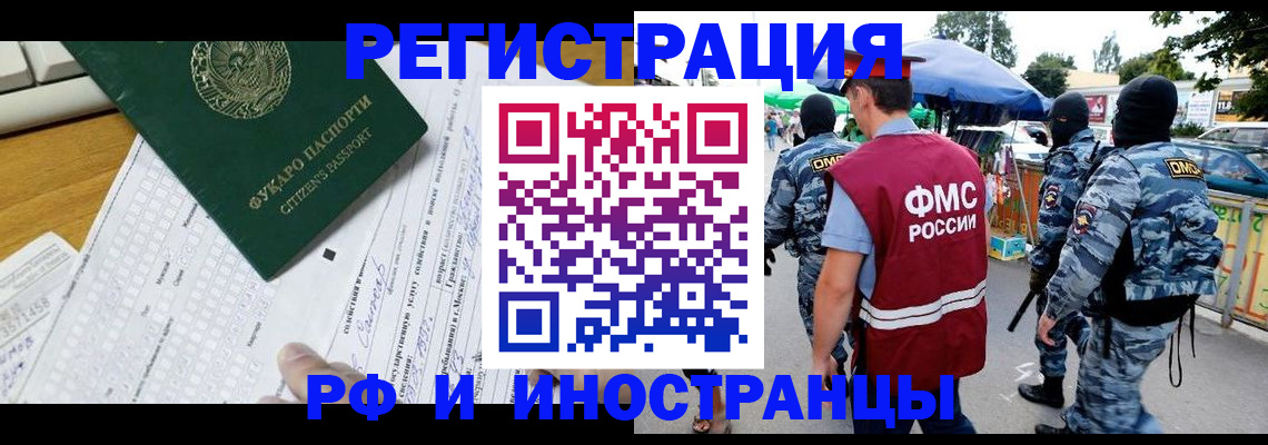 прописка ребенка в Серпухове