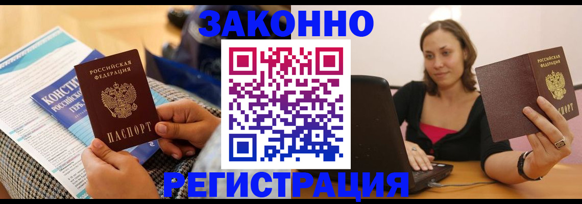 миграционный учет в Серпухове