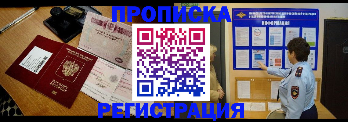 временная регистрация 2025 в Серпухове