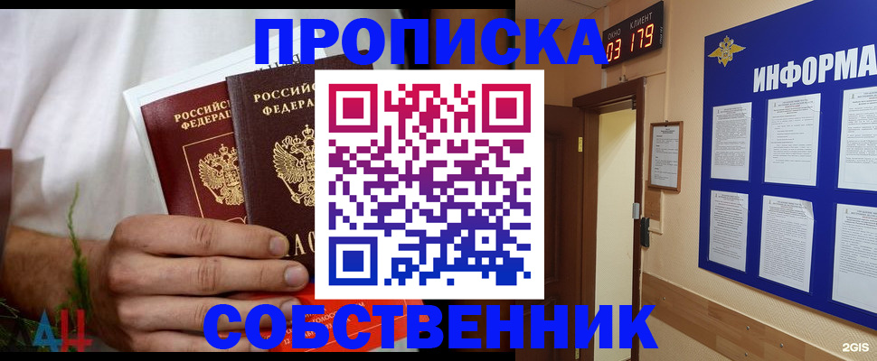 прописка для военкомата в Серпухове