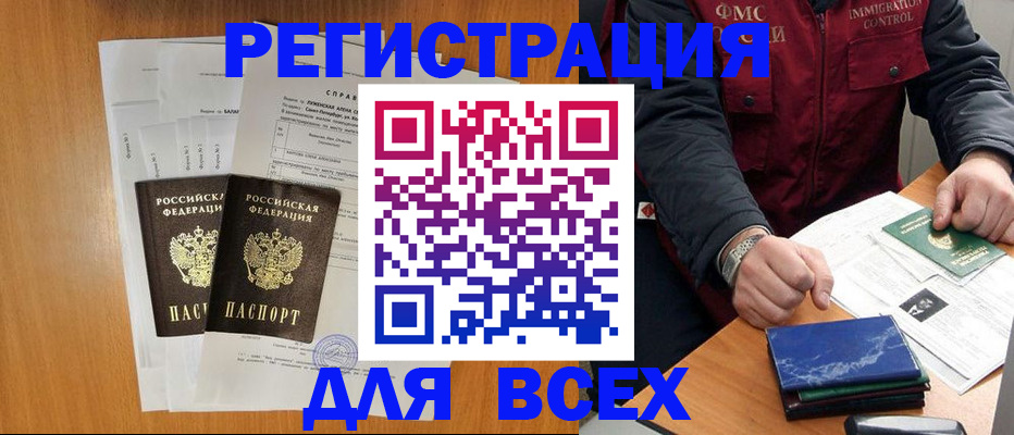 временная регистрация поиск в Серпухове