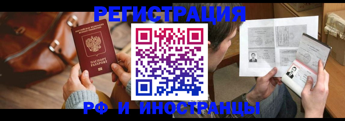 прописка законно в Серпухове