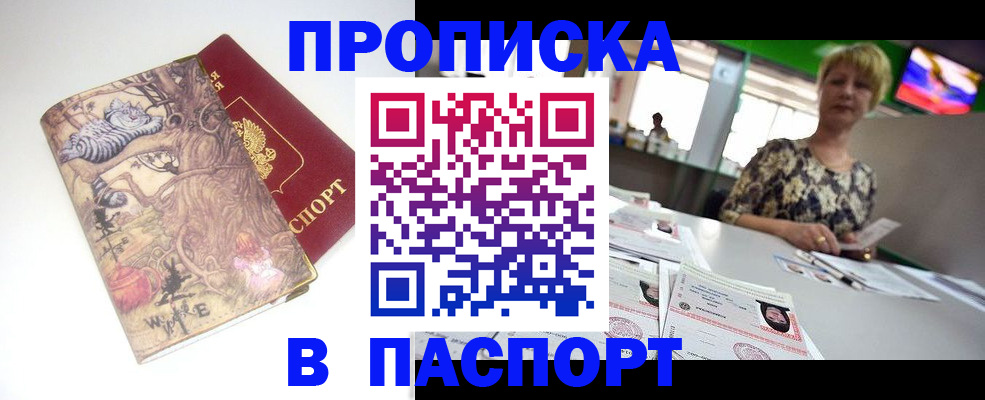 где прописаться в Серпухове
